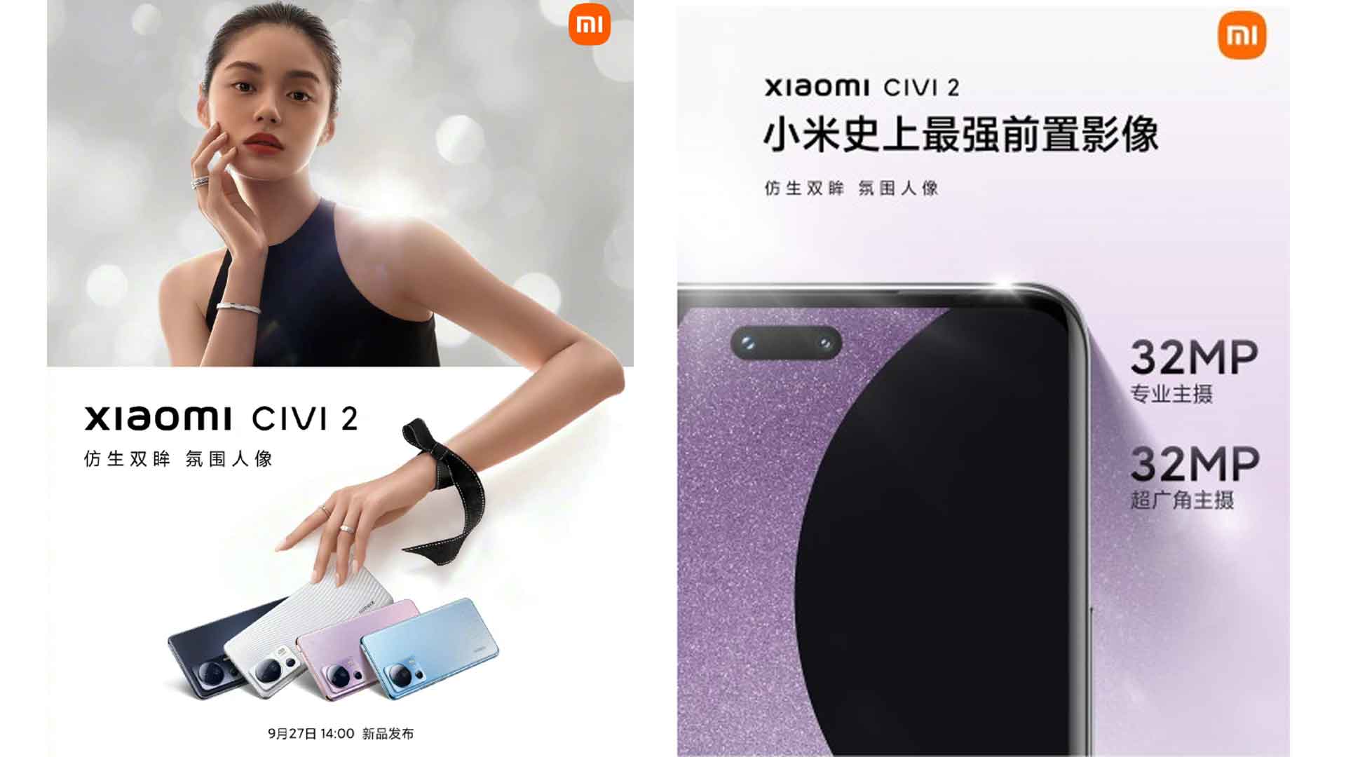 Xiaomi Civi 2 Xiaomi Civi Xiaomi smartphone phone