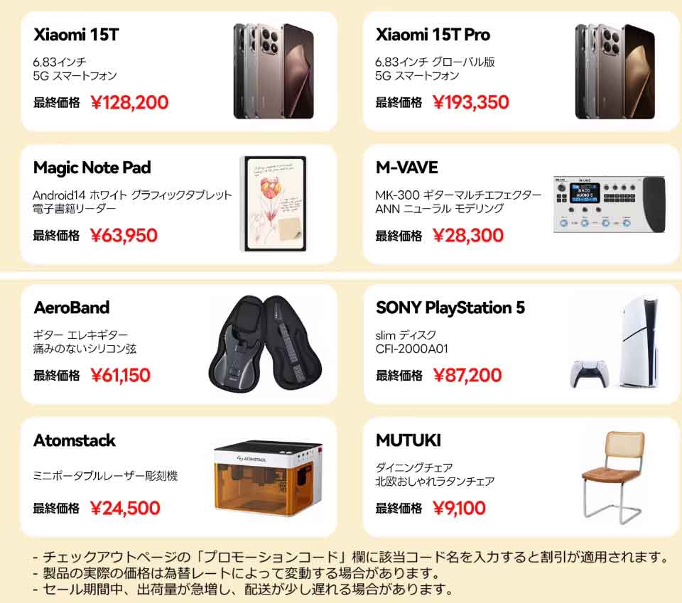 AliExpress Choice Day 2025, AliExpress Choice Day 2025 coupon codes, AliExpress promo codes 2025