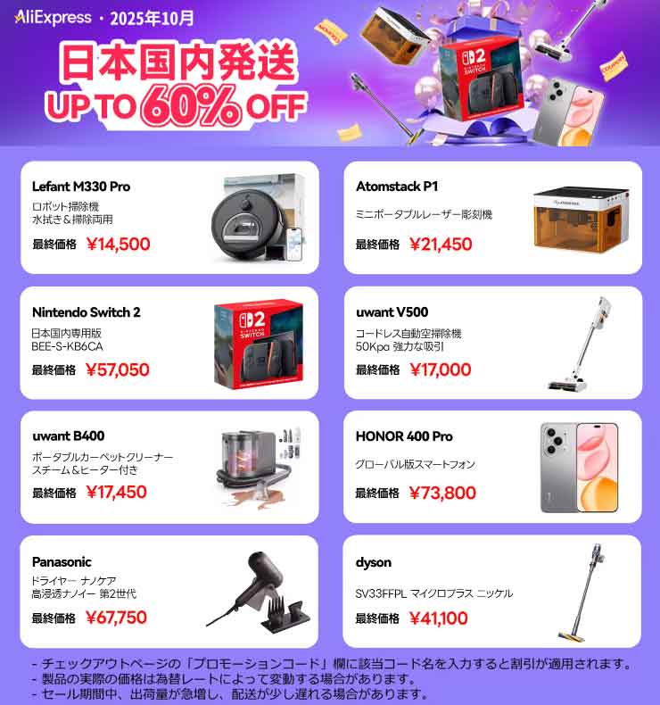 AliExpress October 2025 sale codes, AliExpress October 2025 sale, AliExpress October 2025 deals, AliExpress October 2025 coupons