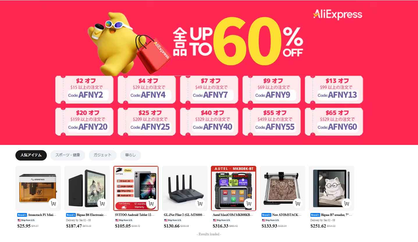 AliExpress promo codes new year 2026 Japan